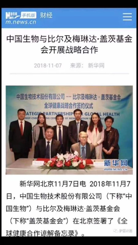 参考消息，未证实，当科幻阴谋小说看看就好