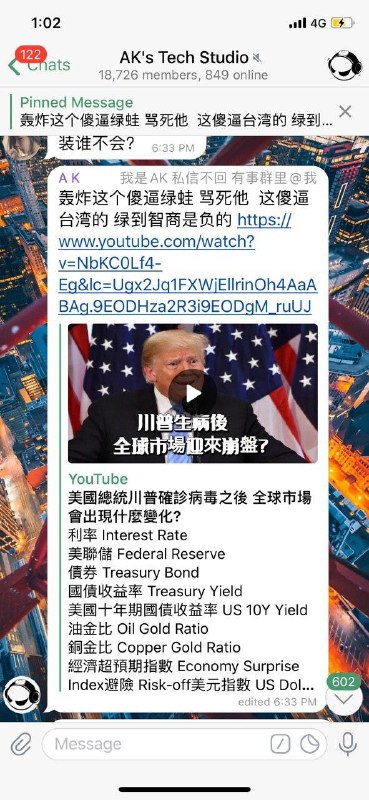 YouTube 电丸科技ak是大外宣，一边教授翻墙技术通信原理一边为墙洗地，唆使粉丝进行言论攻击