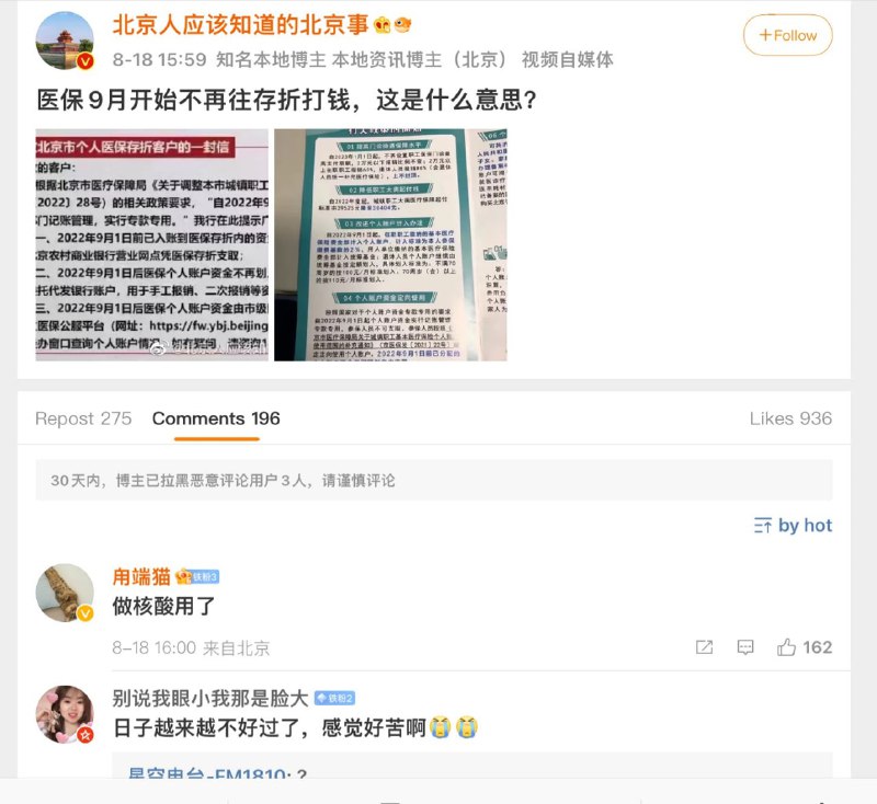 没钱没钱没钱，粮票模式马迎新❤️习近平