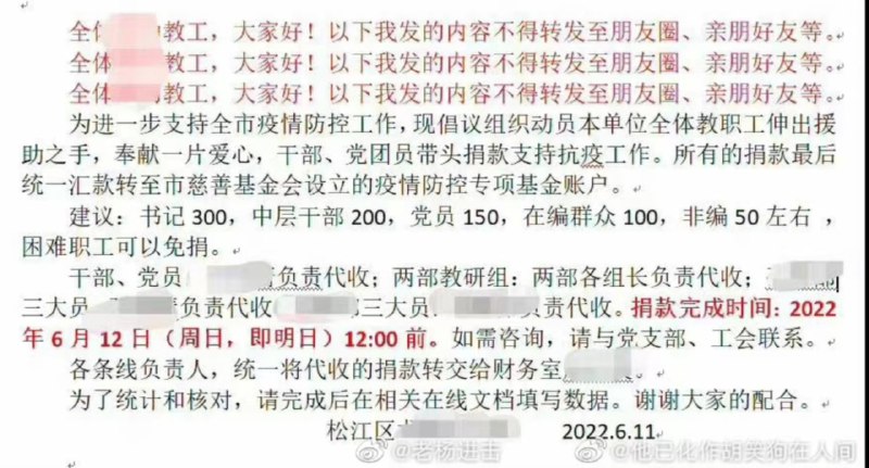 凭什么不得转发投稿By