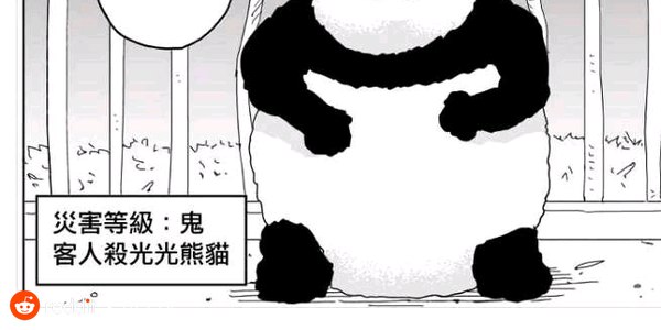 一拳超人辱华
