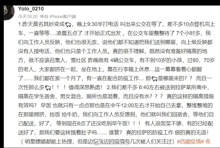 拉萨跟新闻联播报道得不一样，太惨了拉萨跟新闻联播报道得不一样，太惨了