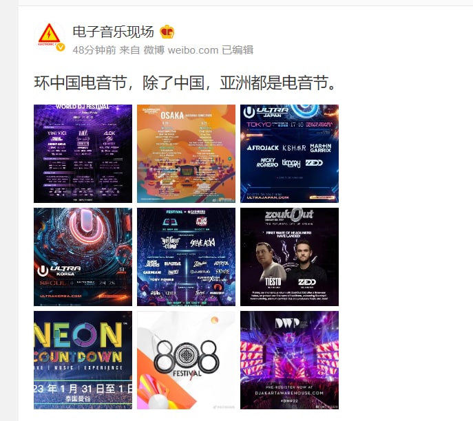 首先可怜中国人没得过电音节，其次 你中国人把电音节搞成淫乱派对， 求求你们少祸害一些节目吧By