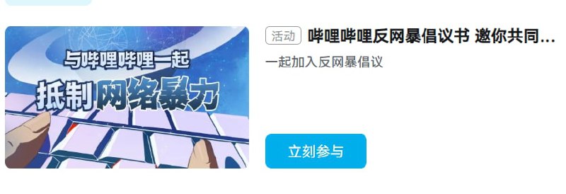 你国自己网暴素人那么严重，还反网暴？你国自己网暴素人那么严重，还反网暴？