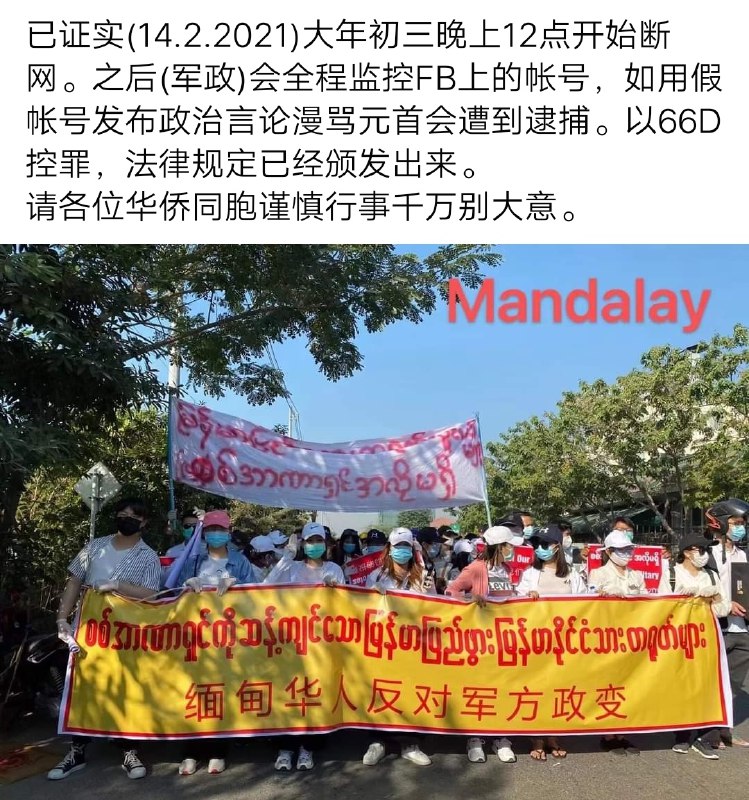 缅甸🇲🇲掸邦果敢民族