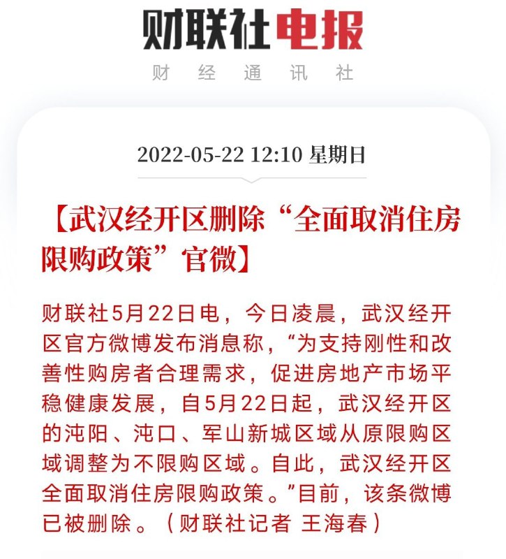 官方政策朝令夕改，墙国要完犊子了投稿By