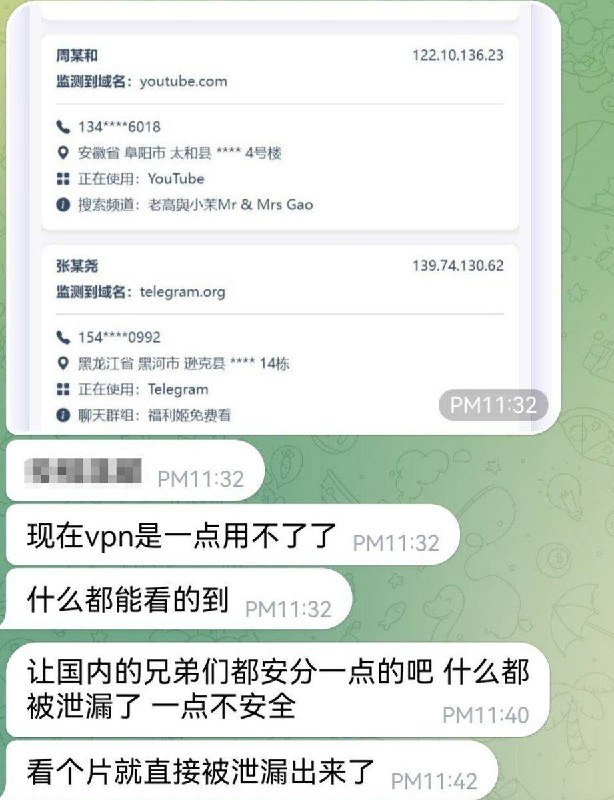 还敢翻墙反华吗😎 匿名投稿无法核实后台的存在，请自行判断真实性