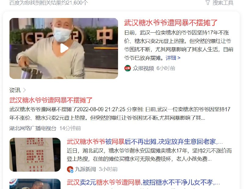 中国人根里面缺乏善良之心，可怜的老人家为孙子赚几两碎银，都被网曝抑郁了共匪娼妓·马迎新·老鸨中国人根里面缺乏善良之心，可怜的老人家为孙子赚几两碎银，都被网曝抑郁了共匪娼妓·马迎新·老鸨