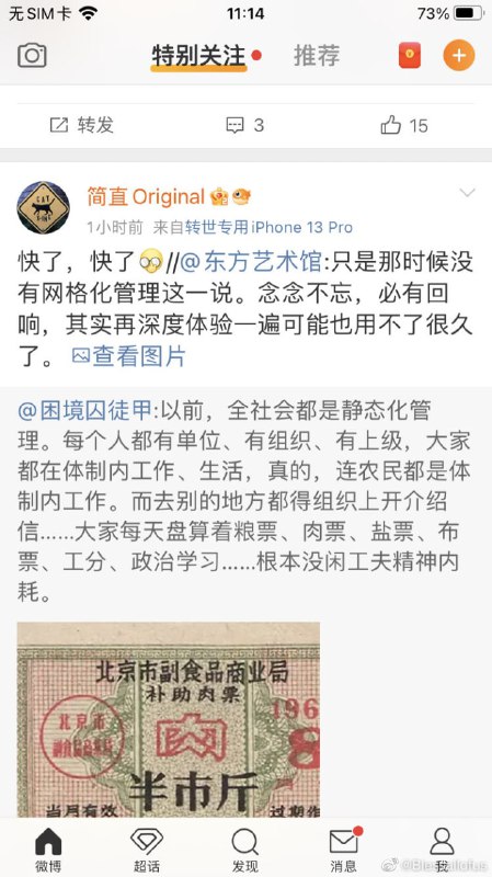 慢慢回到过去By