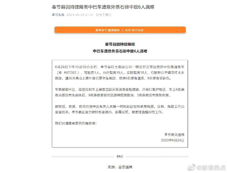习近平大巴，这千万分之一的概率都能碰到习近平大巴，这千万分之一的概率都能碰到