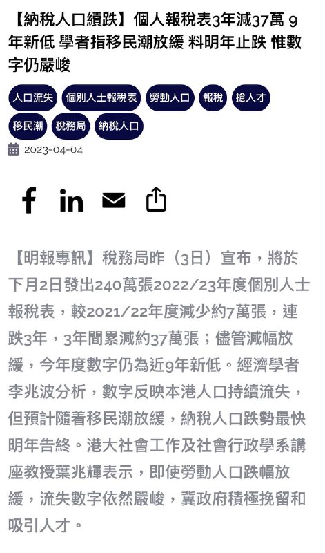 香港明報