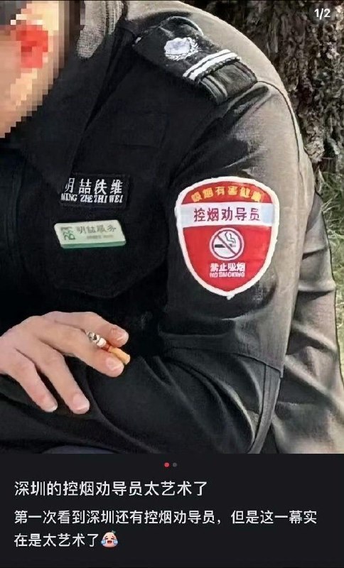 控烟是工作，抽烟是生活
