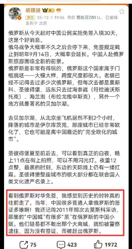 俄爹都给儿子免签了，中国越来越强大了，非常感动，😁🕶️ 匿名投稿