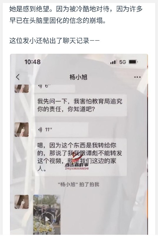 另一份公布的截图中，显示出，杨女士很多社交平台都被共匪封了