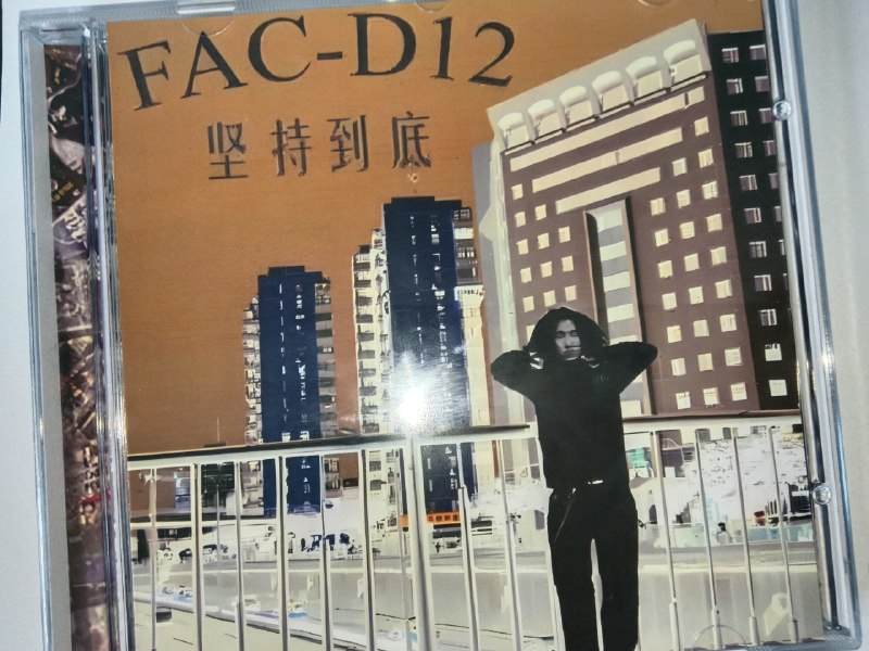 冯笑专辑 其中圈a单