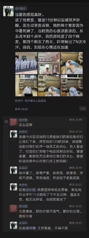 #墙国大白现世报
