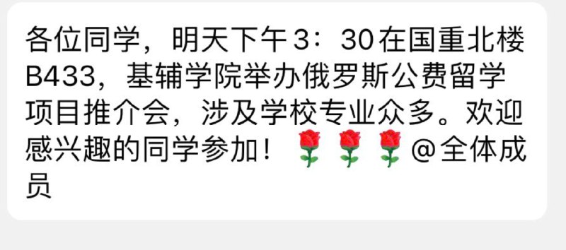 墙国幽默