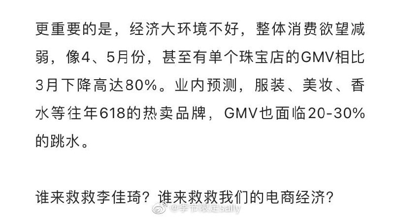 李佳琦
