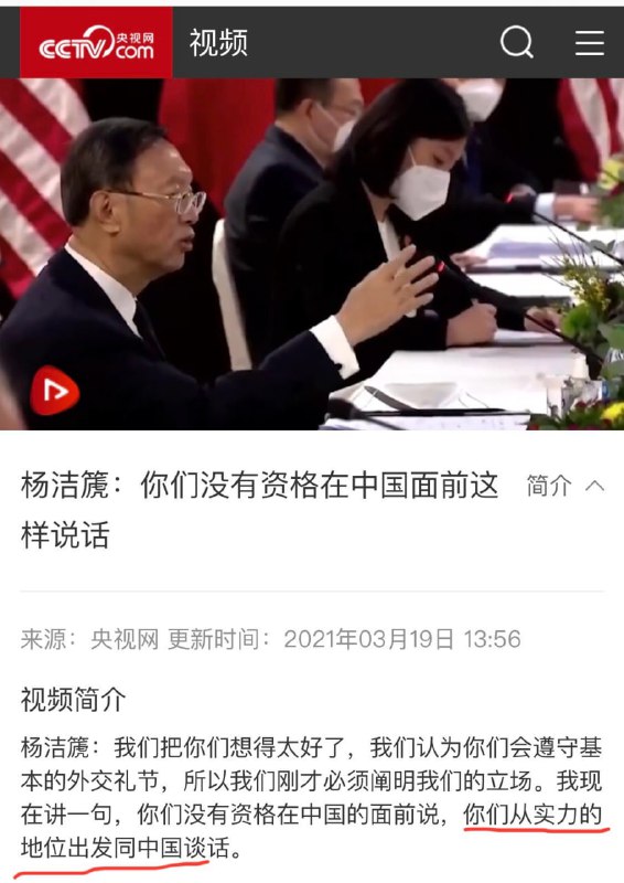 没想到这么快就谈崩了，中国还期待那么久等布林肯来，哎😤不允许美国从实力说话 2.0墙内新闻1（安全链接）墙内新闻2（安全链接）没想到这么快就谈崩了，中国还期待那么久等布林肯来，哎😤不允许美国从实力说话 2.0墙内新闻1（安全链接）墙内新闻2（安全链接）