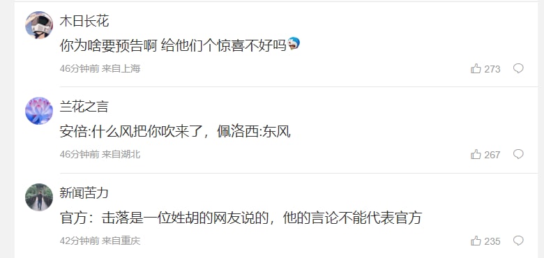 老胡评论区By