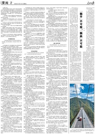 坚持动态清零实质就是坚持人民至上、生命至上