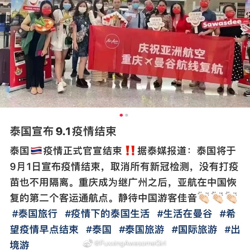 完，泰国你怎么回事？共匪娼妓·马迎新·丸崽