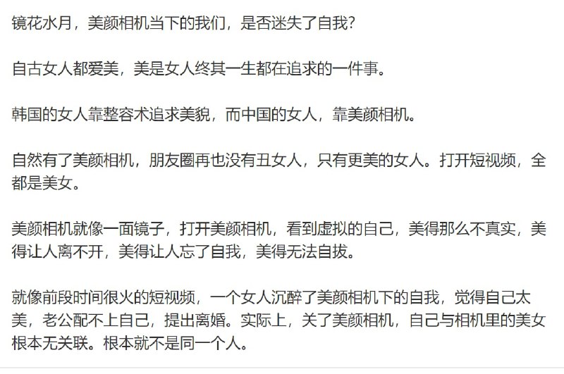 中国舆论管控就是美颜摄像机，回到现实中就是各种问题，一到网上就是 大国风范投稿By