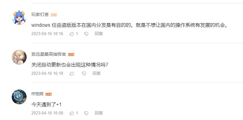 b小将们对微软最近的数据协议 义愤填膺以后玩游戏还是用红旗Linux，微软太反动了😁#微软辱华b小将们对微软最近的数据协议 义愤填膺以后玩游戏还是用红旗Linux，微软太反动了😁#微软辱华