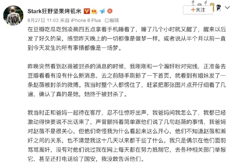 【404文库】Stark狂野坚果烤苞米｜“我很爱我的国家，我的国家真的也很爱我” - 中国数字时代