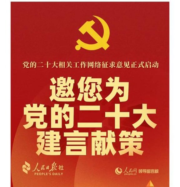 庆丰帝虚心纳谏投稿By