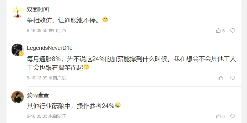 评论区