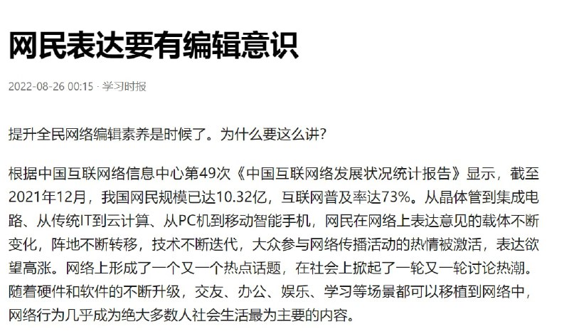 提高全面网络编辑能力要从小抓起，在义务教育阶段，如此，网络环境净化将会出现新局面
