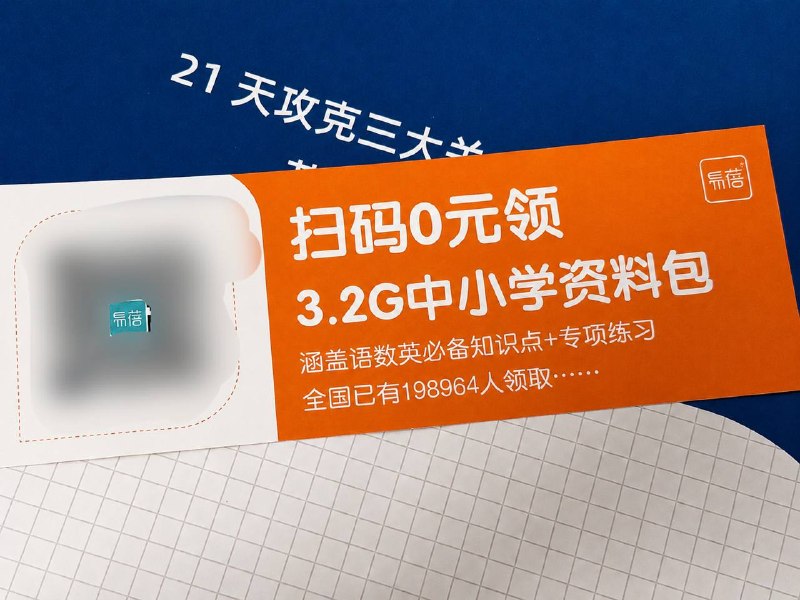 易贝你牛大了😎 匿名投稿