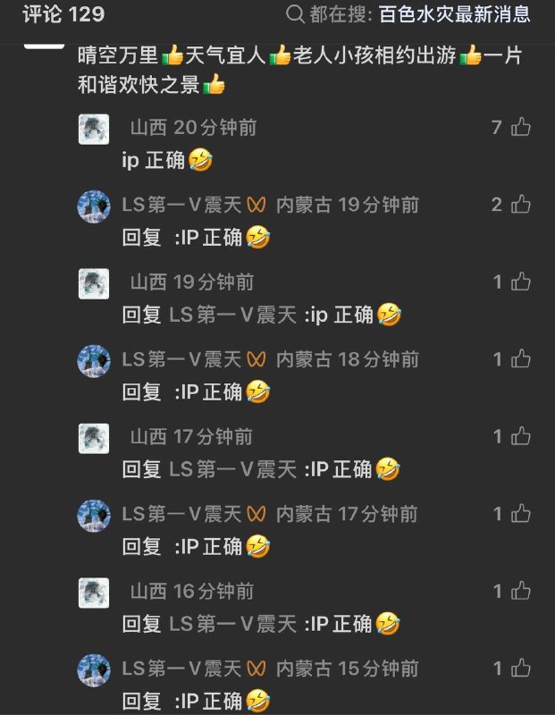 这波没绷住😎 匿名投稿