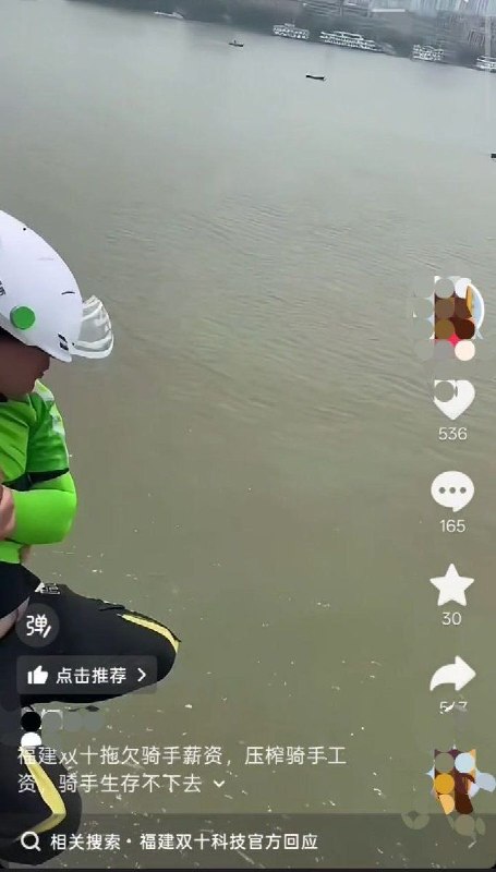 近日，福建省，福建双十小象超市拖欠骑手薪资，压榨骑手，骑手生存不下去跳河轻生