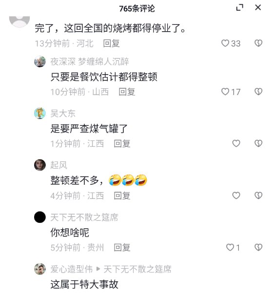 习近平在新时代拉动底层消费的 烧烤夜市娱乐旅游一体化经济 也要烂尾了吗习近平在新时代拉动底层消费的 烧烤夜市娱乐旅游一体化经济 也要烂尾了吗