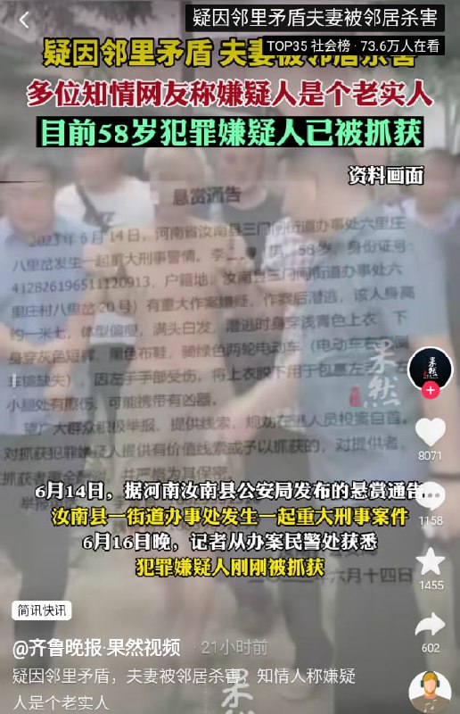 献忠门，河南汝阳老实人灭人全家被欺负多年，也许受中国今年遍地献忠的视频影响