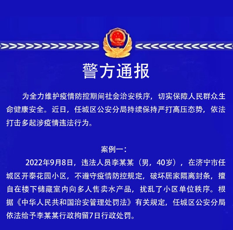 打击一切犯罪行为，守护地方安宁丸崽@9_jfm (twitter)打击一切犯罪行为，守护地方安宁丸崽@9_jfm (twitter)
