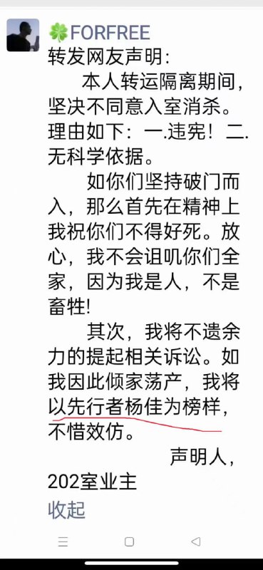 警惕！上海市民想效仿