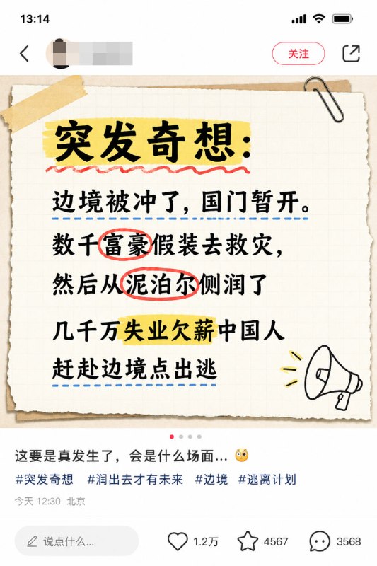 😎 匿名投稿被失业欠薪还得跑，而不是去讨薪，亘古奇闻也