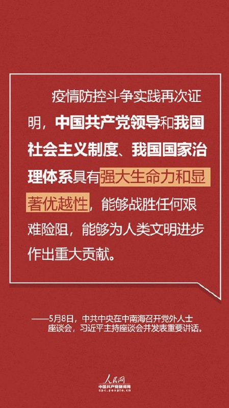 习主席万岁！！！！！#那個人投稿By