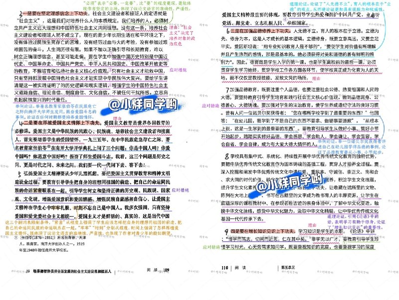 习思想“入脑、入心、入魂”中国2026年人教版九年级上册《语文》教材，新增习近平文章《培养德智体美劳全面发展的社会主义建设者和接班人》，“含习量”超标