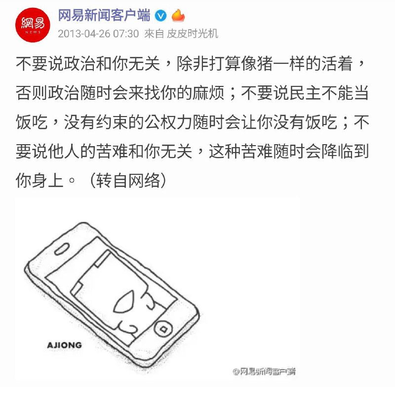 CCP人類の公の敵🇹🇼🇺🇸🇦🇺🇯🇵