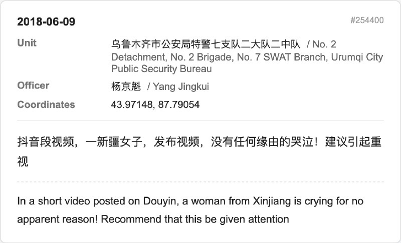 乌鲁木齐警方注意到抖