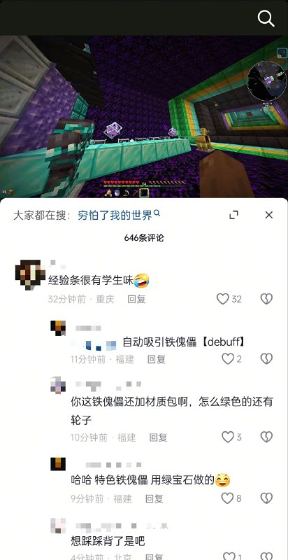 别害的大家没有抖音刷别害的大家没有抖音刷