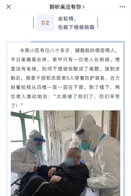 5人合力抬残障老人下4楼做核酸，这就是中国🇨🇳智慧！5人合力抬残障老人下4楼做核酸，这就是中国🇨🇳智慧！