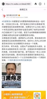 正义晶哥遭受社会主义铁拳🥲By