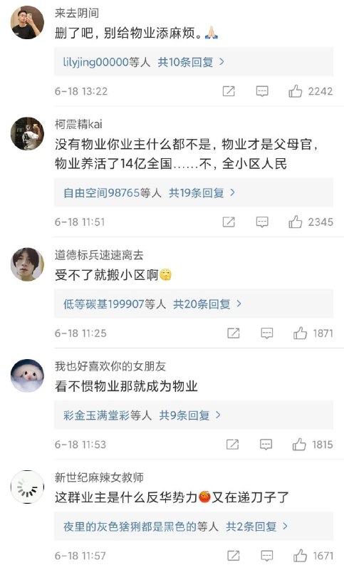墙内微友把兔友🐰的那一套给玩明白了这属于是墙内微友把兔友🐰的那一套给玩明白了这属于是