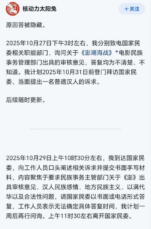 知乎某著名的皇汉博主今天宣布他要上访告《澎湖海战》，有关部门的工作人员连“明郑”政权是什么都不知道