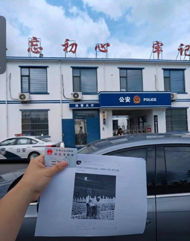 河南捞翔实名去公安局举报《黑神话